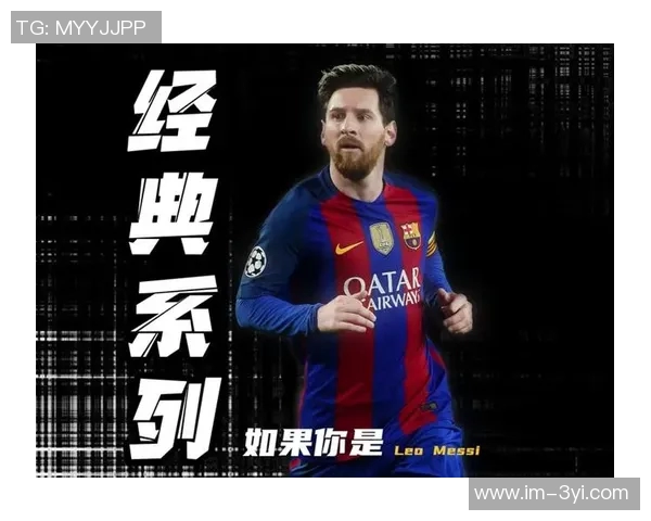 梅西坦言年华已逝强调团队成功重于个人纪录的重要性